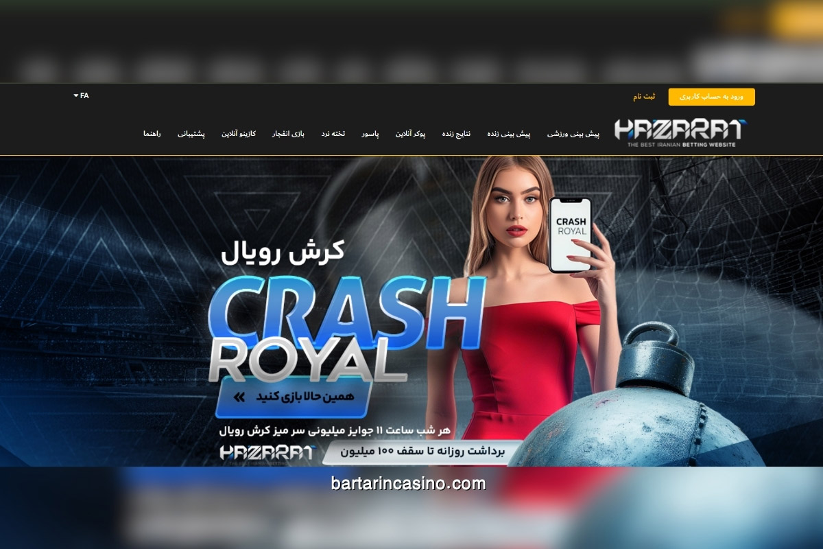 سایت حضرات بت | پویان مختاری و دنیای شرط بندی