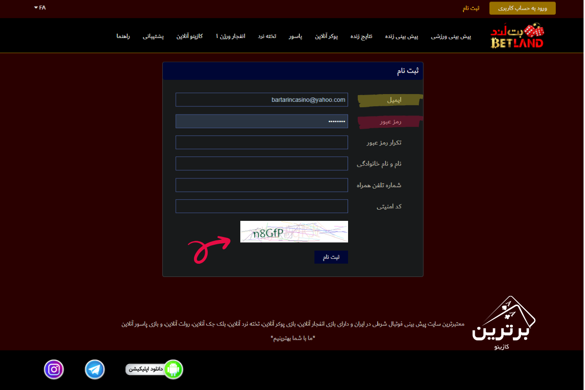 آموزش ثبت‌ نام و ورود به بازی انفجار آنلاین