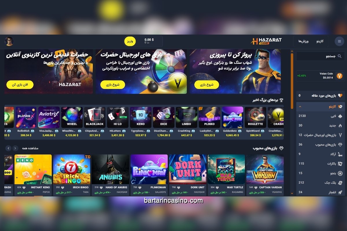 بررسی بازی‌های سایت حضرات