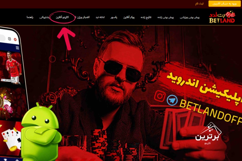 ثبت نام در کازینو و شروع بازی پوپ
