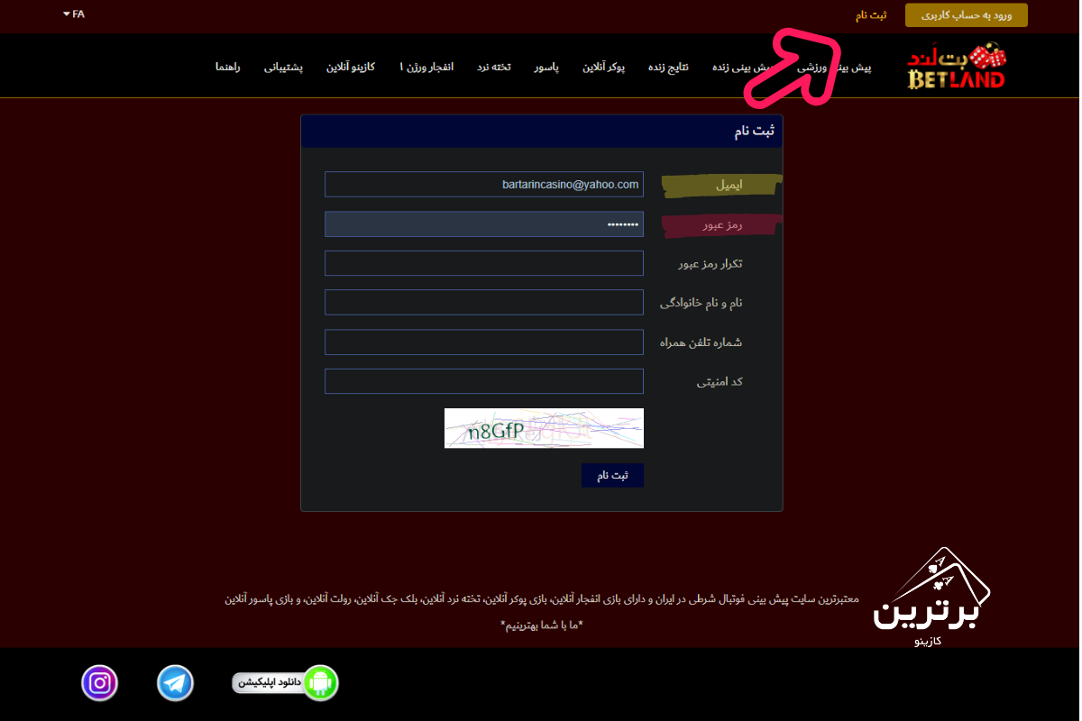 آموزش استفاده از روش دابل شانس در سایت شرط بندی