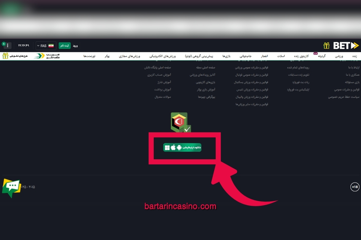 دسترسی بدون فیلتر به سایت betforward