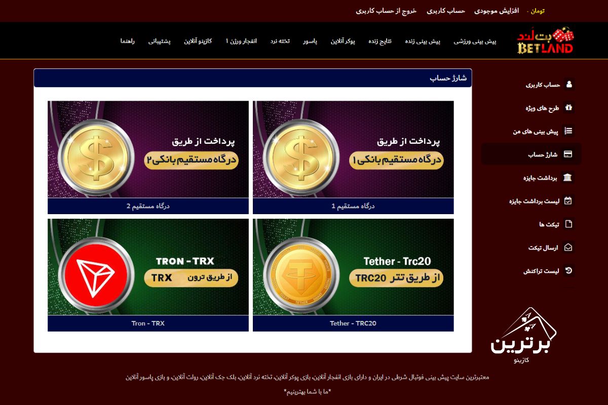 شارژ حساب و برداشت سریع در بازی انفجار