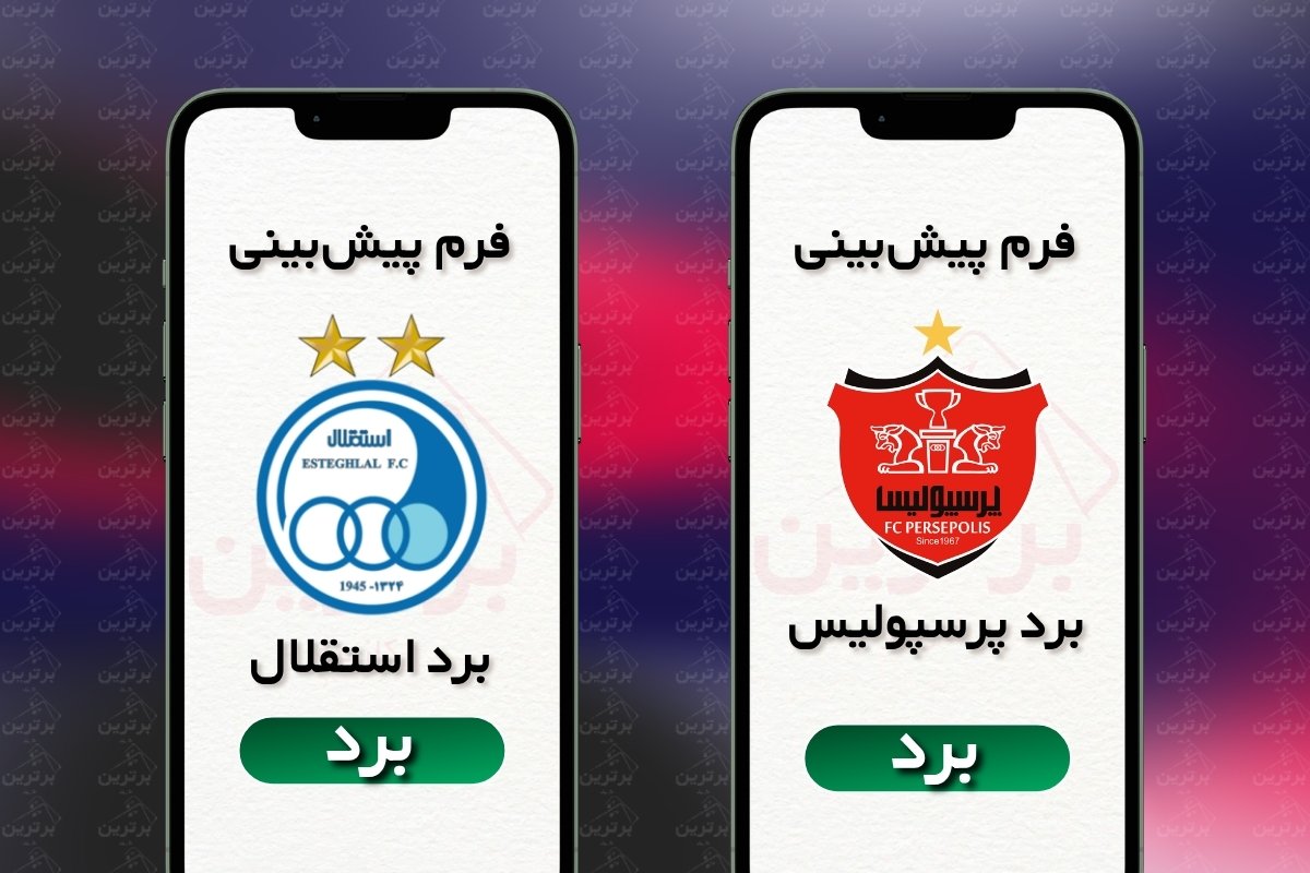 هجینگ یا پوشش ریسک در شرط‌بندی ورزشی چیست؟