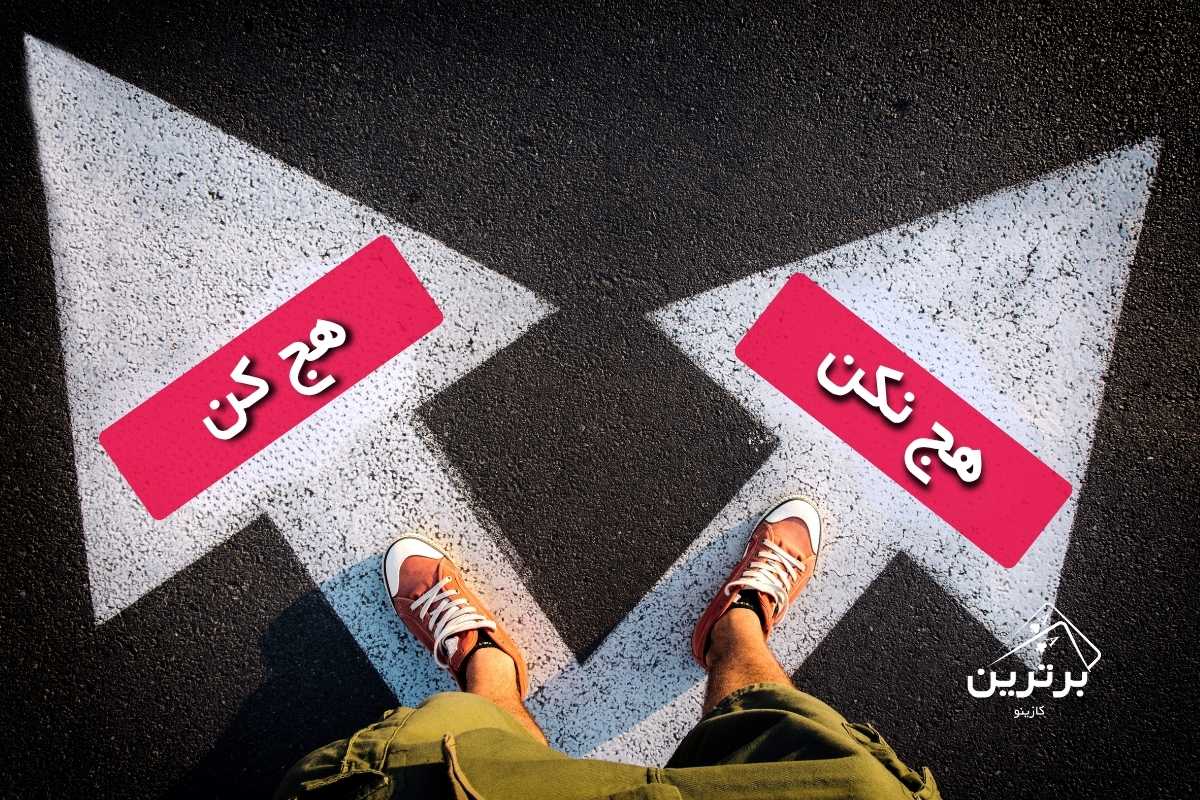 چه زمانی نباید از هجینگ استفاده کنیم؟