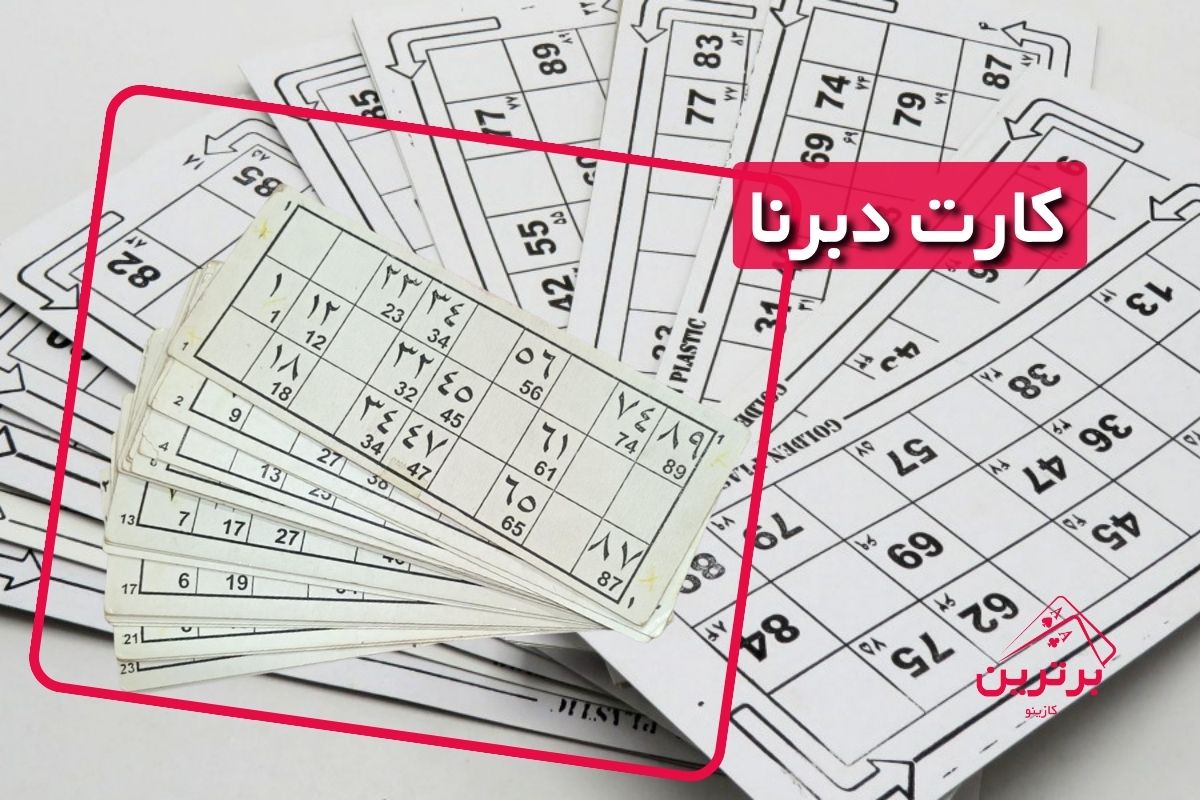 کارت‌ها، مهره‌ها، کیسه اعداد و دفترچه قوانین