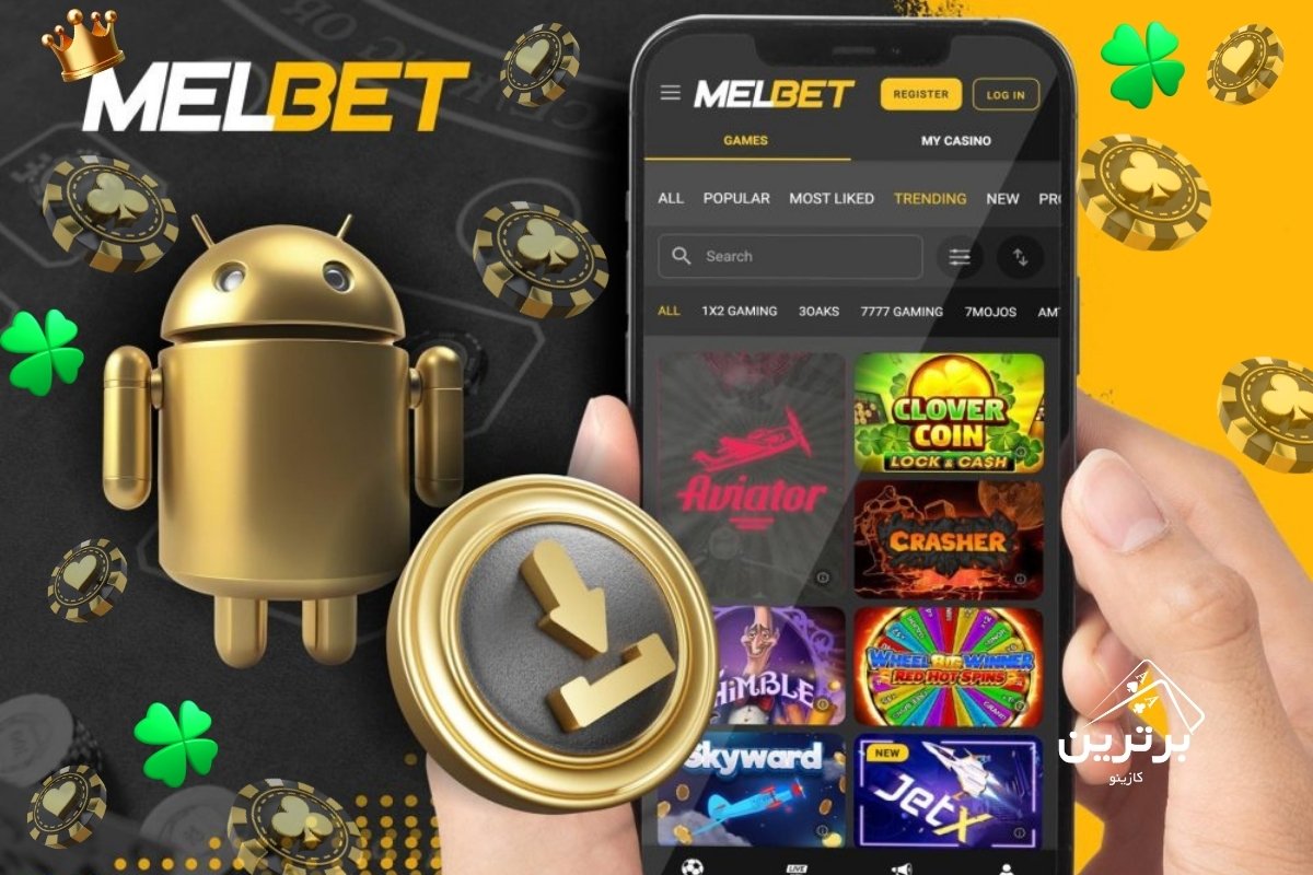 بررسی اپلیکیشن Melbet برای موبایل و دسکتاپ 