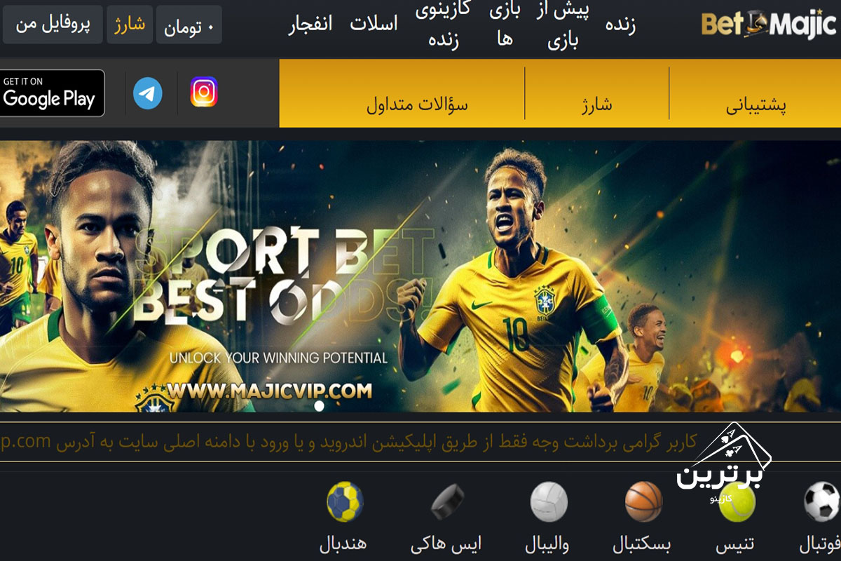 روش‌های کسب درآمد از بت مجیک