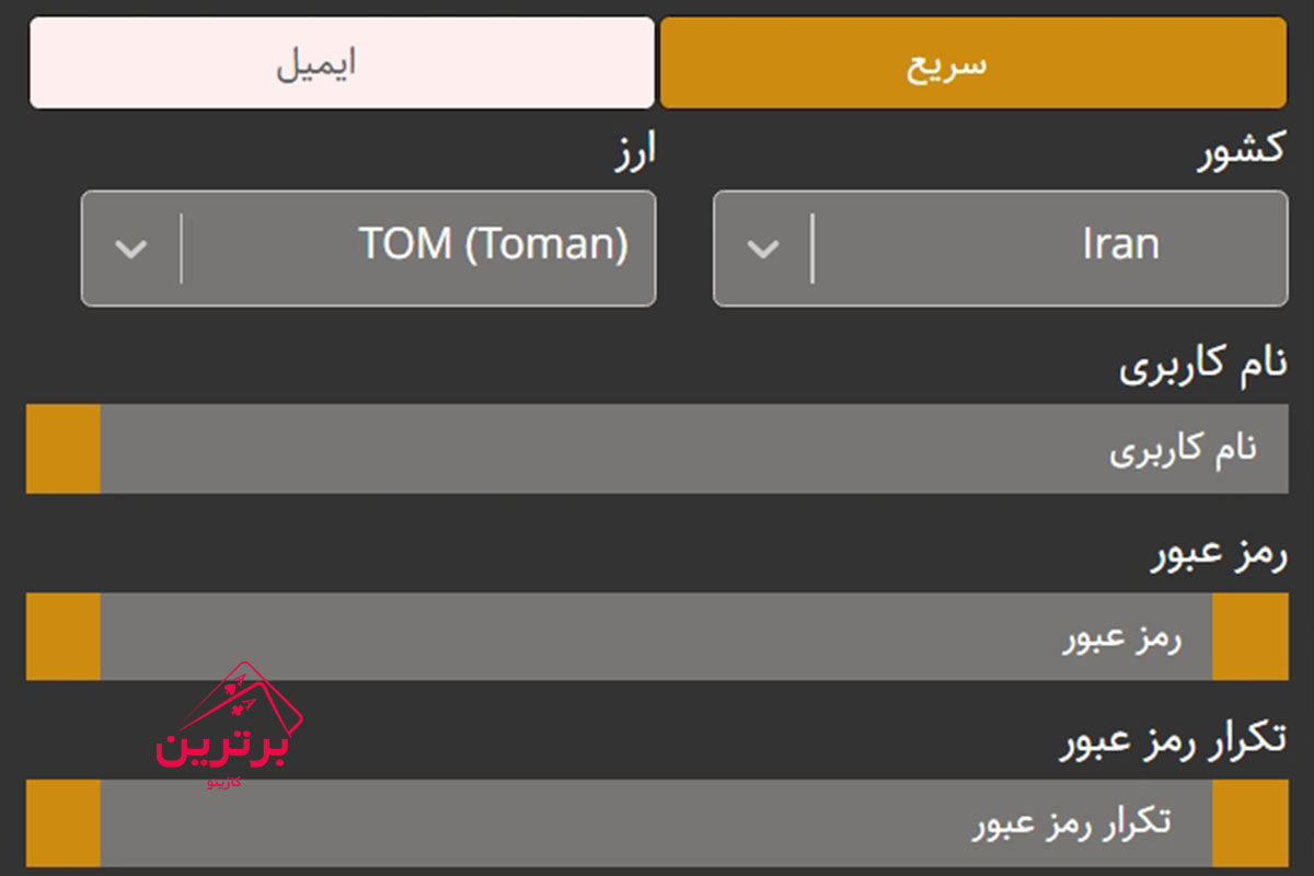 آموزش ثبت‌نام در سایت شرط بندی بت مجیک