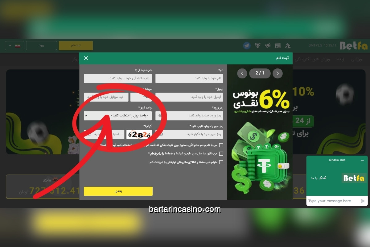ثبت نام در سایت Betfa