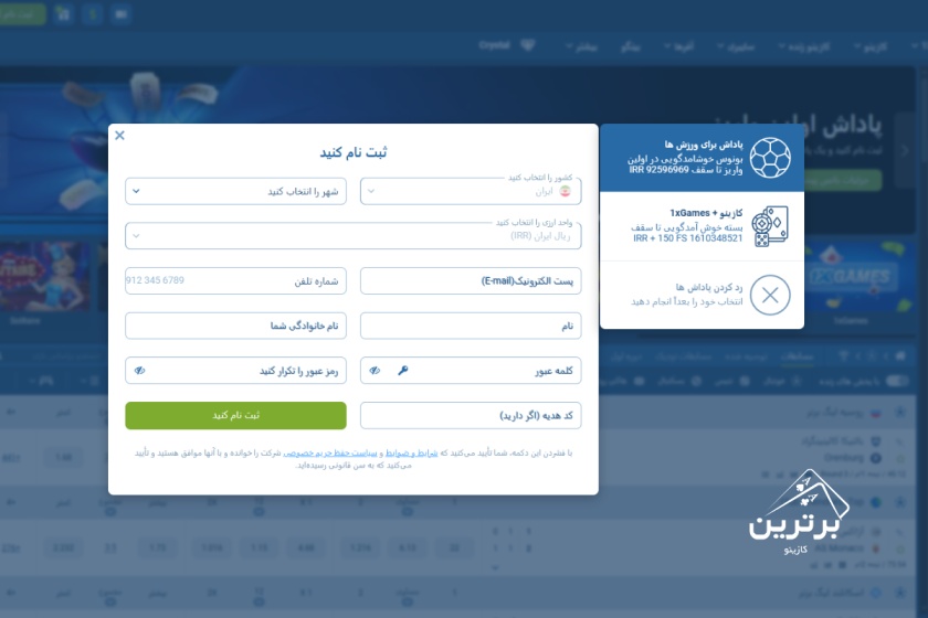 آموزش استفاده از سایت پیش بینی فوتبال توتو 