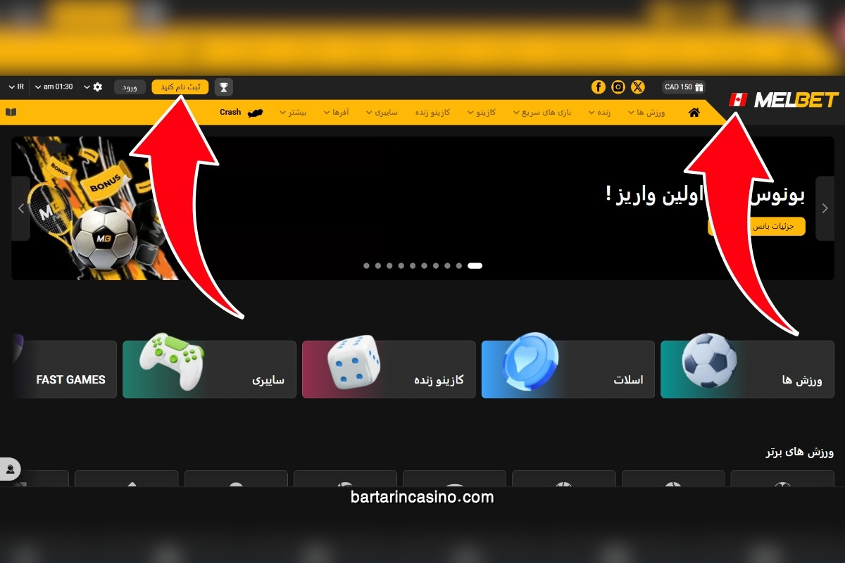  ثبت‌ نام در سایت مل بت