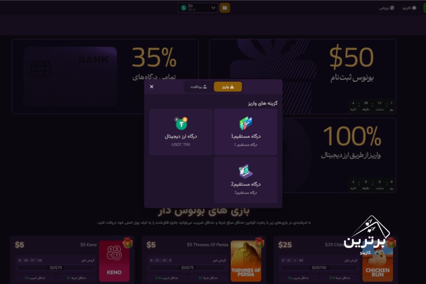روش‌های شارژ و برداشت از حساب در سایت شاه بت