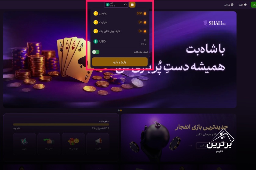 روش‌های شارژ حساب و حداقل و حداکثر شارژ