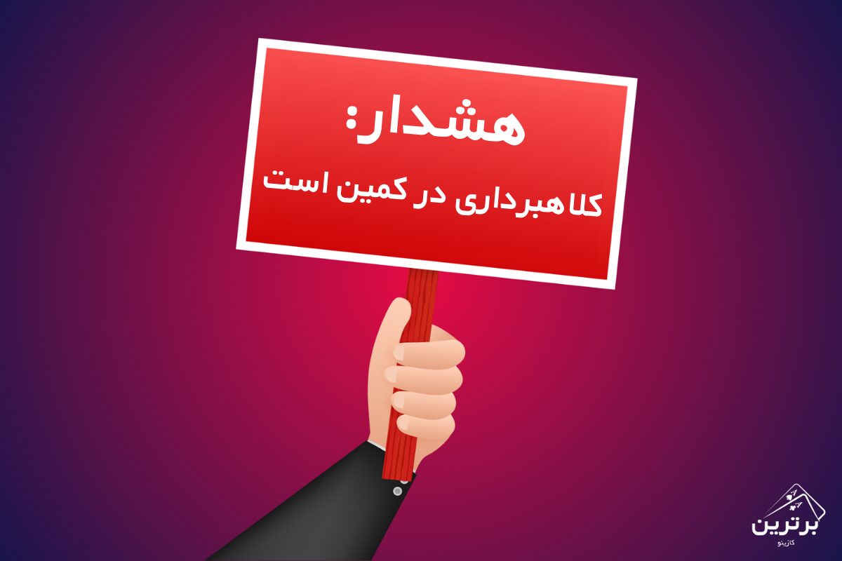 بررسی ادعای هک بازی انفجار توسط سایت‌های مختلف