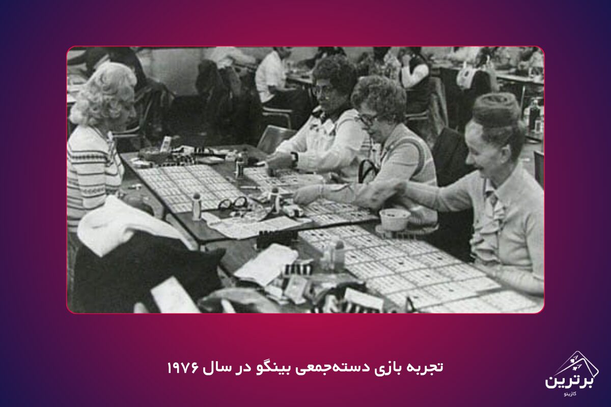 معرفی کوتاه بازی بینگو