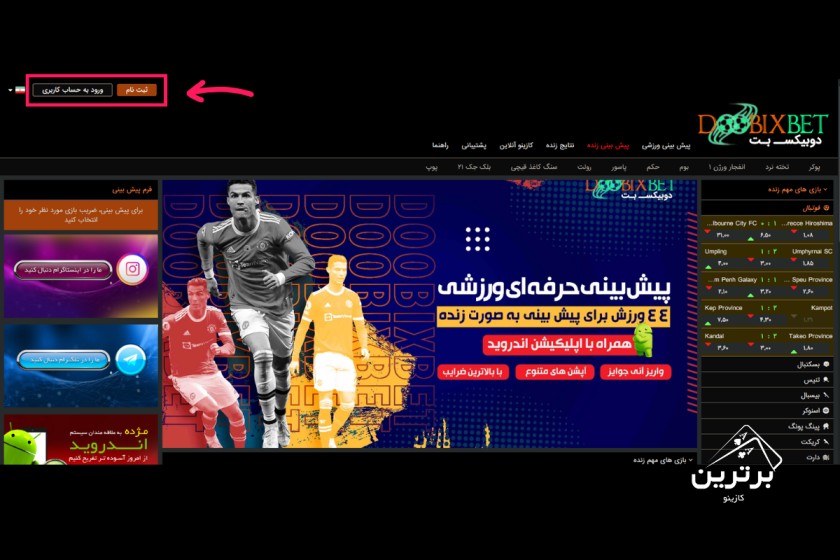 لینک ثابت سایت دوبیکس بت