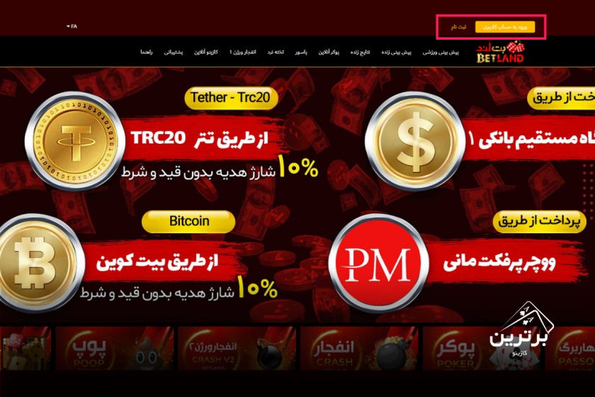 آموزش شارژ حساب با درگاه مستقیم یا کارت بانکی
