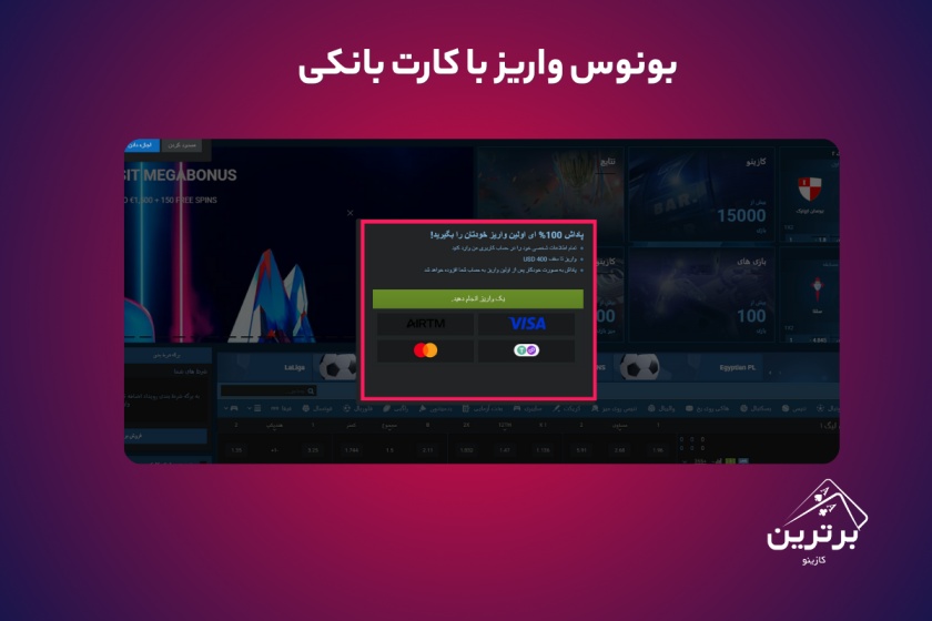 روش‌های شارژ و برداشت از حساب در سایت وان ایکس بت