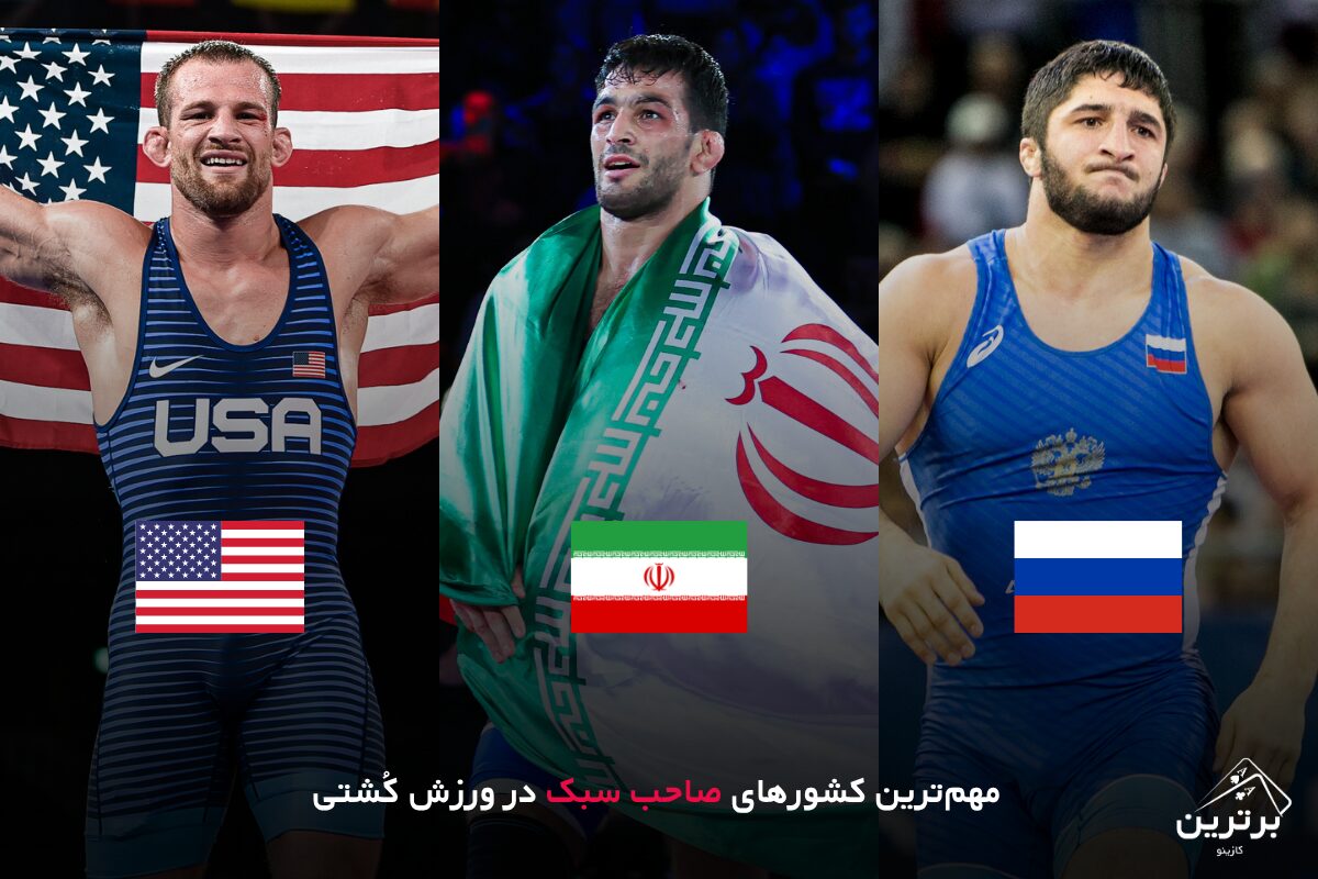 آموزش شرط بندی کشتی