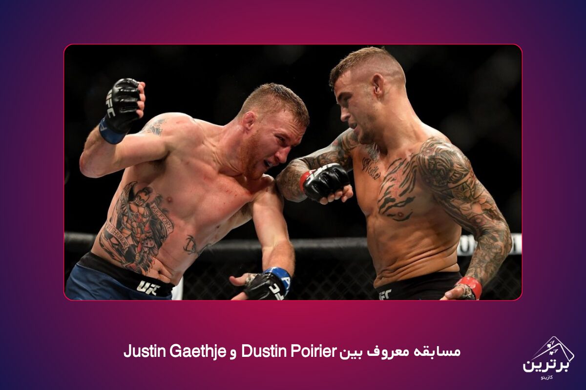 شرط بندی زنده UFC در حین مبارزه