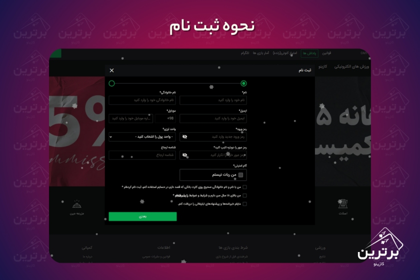 نحوه ثبت نام در سایت هزار بت