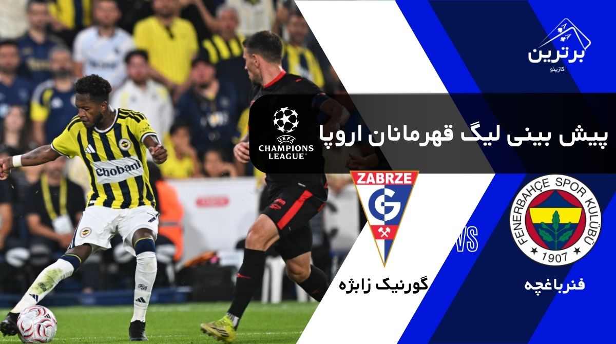 پیش‌بینی بازی گورنیک زابژه و فنرباغچه