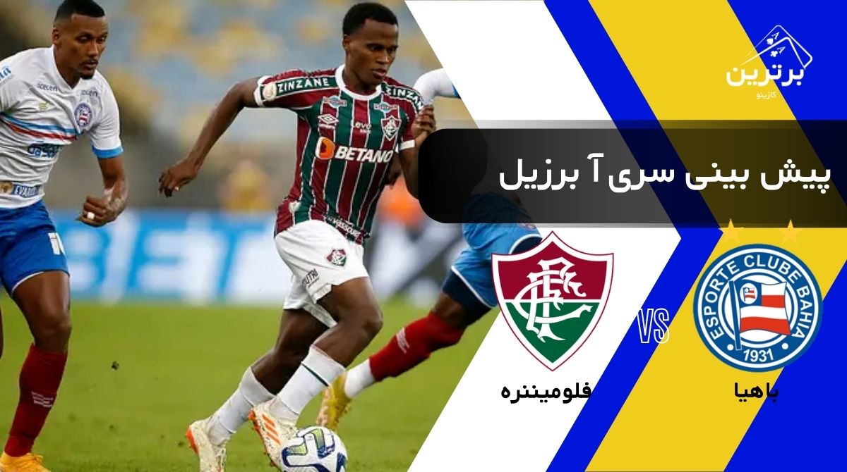 پیش‌ بینی بازی فلومیننزه و باهیا